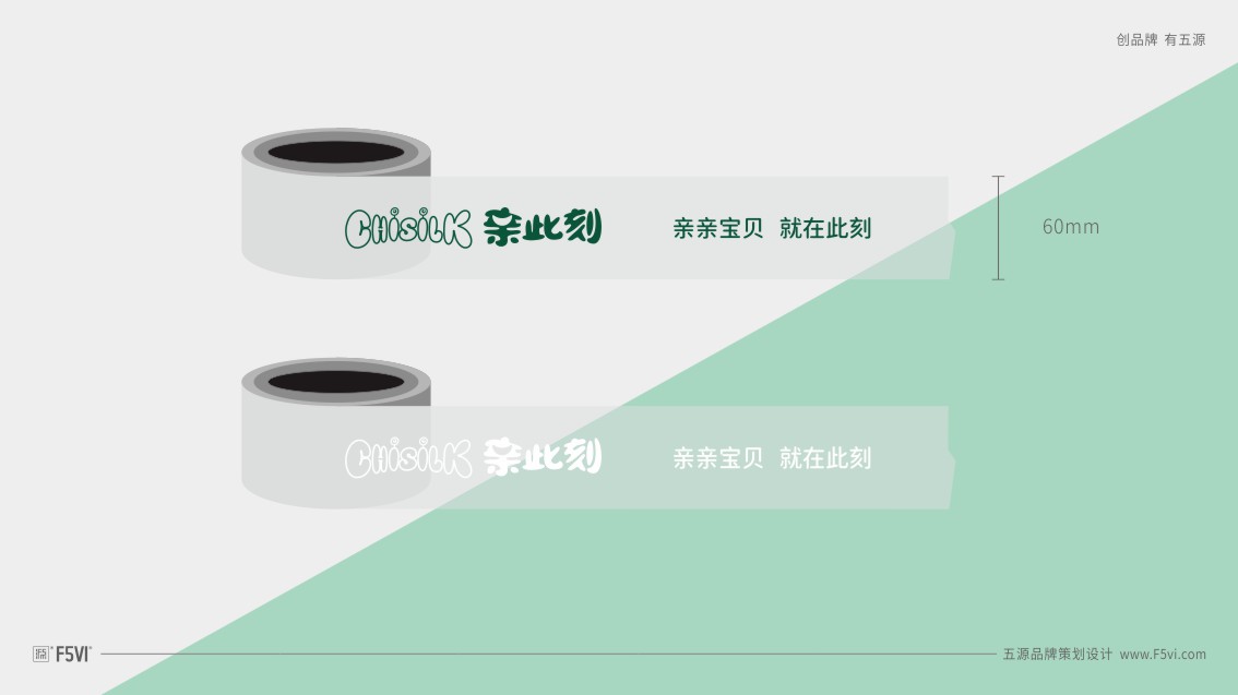 母嬰用品VI設計，母嬰用品logo設計，母嬰包裝設計
